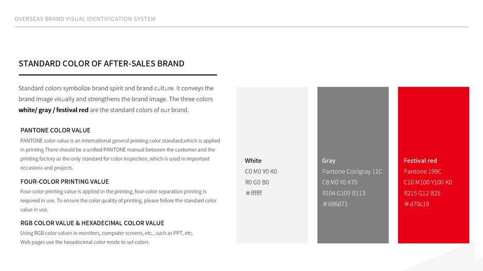 Standard color of after-sales brand