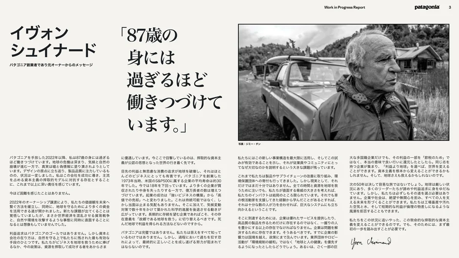 Yvon Chouinard reflects at age 87 on Patagonia's responsibility